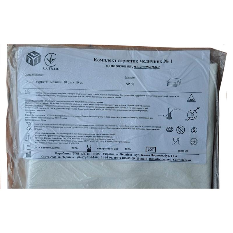 Копмлект серветок медичних №1, нестерильно, Бренд LTI